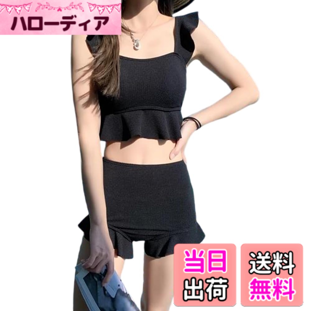 【送料無料】[fyetemon] 体型カバーx高見えデザイン！韓国風フリルビキニ・ハイウエスト2点セット水着 レディース 色：ブラック、サイズ：M