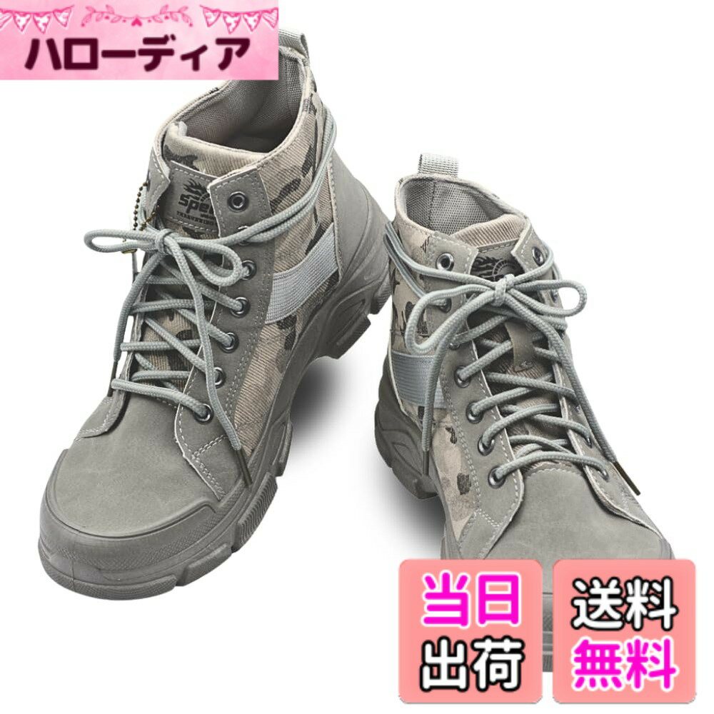 【送料無料】[ALVEIN] ミリタリーシューズ メンズ 迷彩 タクティカルブーツ 防水 カモフラ ハイカット ショートブーツ バイクブーツ サバゲー 色：グレー、サイズ：24.5 cm