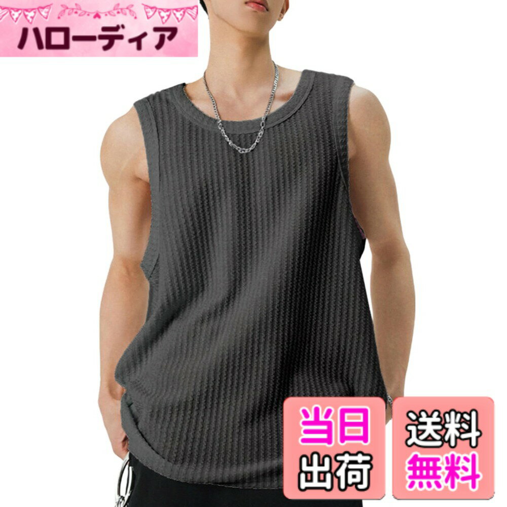 商品情報商品の説明主な仕様 【快適な着心地】高品質なポリエステル素材を採用し、通気性に優れたストレスフリーな着心地を実現。柔らかく肌触りの良い生地で、長時間の着用でも快適です。【男らしさ際立つデザイン】ノースリーブ仕様で、鍛え上げた上半身の筋肉を際立たせるシルエット。シンプルながらも力強さとスタイリッシュさを兼ね備え、トレーニング時のモチベーションを高めます。【リブニット仕様】ゆったり感と動きやすさを兼ね備えたリブニット仕様。伸縮性に優れ、アクティブな動きにも対応。縦リブの立体的な編み目がシンプルながらも存在感を引き立てます。【幅広いスポーツに対応】ウエイトトレーニング、筋トレ、フィットネス、ボディビルなど、あらゆるトレーニングシーンに最適。パフォーマンスを支える一着です。【自由なコーディネート】ノースリーブは、夏は1枚で、その他の季節はシャツやアウターのインナーとしても大活躍。ジョガーパンツ、ジャージ、ショートパンツ、ジーンズ、スキニーパンツなど、様々なボトムスと相性抜群です。