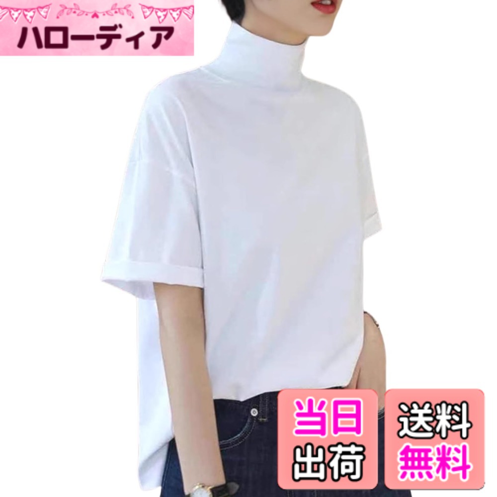 【送料無料】[Dep Club] ハイネック 半袖 レディース 夏 インナー タートルネック ハイネックtシャツ ブラウス カットソー 夏用インナー トップス スポーツ オシャレ 大きいサイズ 無地 ゴルフ 服 夏服 色：ホワイト、サイズ：XL