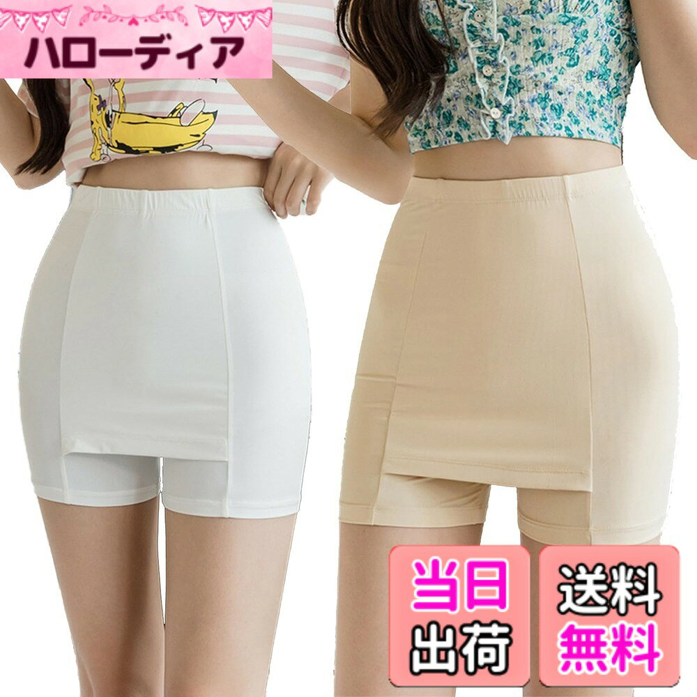 【送料無料】[BLOOMY CHIC] ペチコート レディース ペチパンツ Yラインカバー インナーパンツ ショートパンツ 快適 3分丈 下着 色：ベージュ/ホワイト、サイズ：L