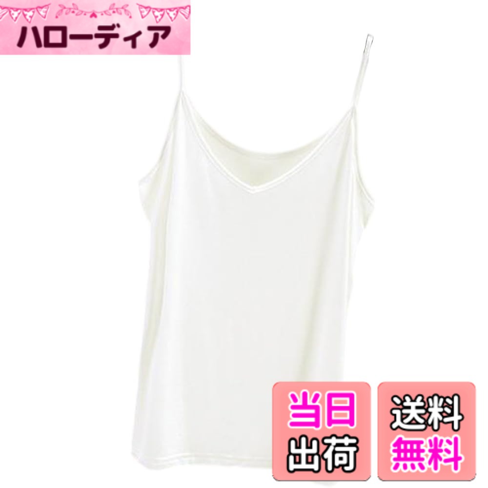 商品情報商品の説明主な仕様 【さらりと着られるモダール素材】天然木材由来のモダール繊維を使用し、柔らかくて滑らかな肌触り。通気性が良く、暑い季節にも快適に着用できます。【美しいVネック＆細ストラップ】デコルテを綺麗に見せるVネックと華奢なストラップが女性らしさを引き立て、レイヤードコーデにも最適。【伸縮性抜群＆体にやさしくフィット】胸囲82-150cmまで対応する優れた伸縮性で、体型に自然にフィット。窮屈感なく快適な着心地です。【サイズ展開：M-XXL】M（着丈52cm/バスト82-110cm）、L（53cm/87-120cm）、XL（54cm/91-130cm）、XXL（54cm/96-150cm）。豊富なサイズで自分にぴったりが見つかる！【豊富なカラーバリエーション】シンプルからナチュラル系まで、飽きのこない上品カラーをご用意。洗い替えや色違いでの購入にもおすすめです。