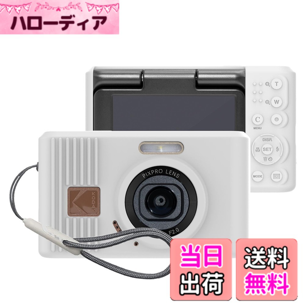 乐天商城 - 【送料無料】PIXPRO FZ45 デジタルカメラ ケース 色：(ホワイト)、サイズ：kodak pixpro c1