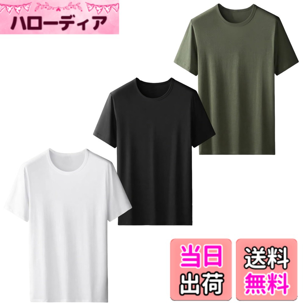 Other - 【送料無料】[HISITOSA] インナーシャツ 3枚セット 5枚組 【驚異の柔らかさ】 肌着メンズ 半袖 丸首 薄手 春 夏 秋【驚異の吸汗速乾力】 シャツ 下着 無地 抗菌 防臭 【驚異的な伸縮性能】 色：3枚組（ブラック+ホワイト+グリーン）、サイズ：6XL