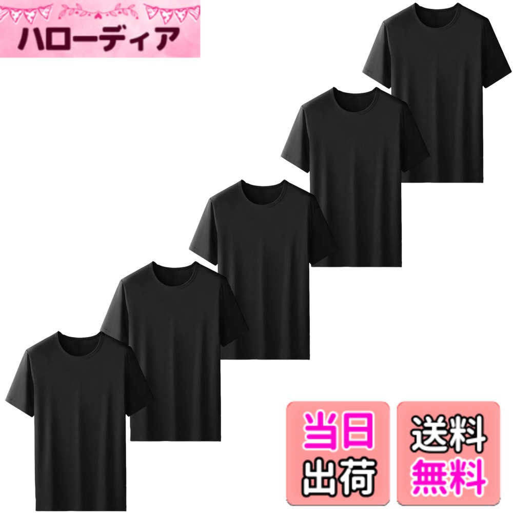 商品情報商品の説明主な仕様 【ナチュラルで体に優しい生地】木由来の天然繊維は、健康的で自然な素材です。 100%綿よりも高品質な生地として評価されています。肌触りが柔らかくてさっぱり滑らかで、軽くて通気性があり、身に着けていても全く圧力がなく、優れた吸湿性と速乾性を持ち、一日中さわやかな着用感を実現する。【高弾力、変形なし、無拘束】インナーシャツは高い伸縮性と優れた回復性を備え、シワになりにくく型崩れしません。身体の動きに合わせて自由に伸縮し、日常着用でもまったく着圧感がなく、スポーツ時でも締め付け感ゼロ。【吸湿速干、防臭抗菌】インナーシャツ メンズ 半袖は優れた吸湿性と速乾性を持ち、汗を素早く吸収し、汗の滞留による細菌繁殖とムレを防ぎ、サラッとした快適さを保持します。日常の家庭着はもちろん、アウトドアスポーツや外出時にも最適です。【素肌を快適に導くテクノロジー】高機能メンズインナーシャツは汗ばむ季節も、これ一枚でサラッと快適。独自のテクノロジーが、汗を素早く吸収・発散。ムレやベタつきを抑え、一日中サラサラの着心地を実現します。春夏のビジネスシーンから、休日のアクティブなシーンまで、あらゆる場面で活躍する毎日着たくなるメンズインナーシャツになります。丁重に声明する：購入後30日以内に、ご不満があった際は、返品・対応いたします。弊社が数年前から服を販売していますが、 弊店にすべての商品は実物をそのままで撮影したので、ご安心して買いていただくようお願い申し上げます 。