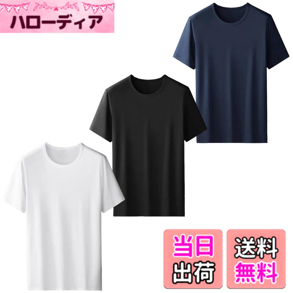 商品情報商品の説明主な仕様 【ナチュラルで体に優しい生地】木由来の天然繊維は、健康的で自然な素材です。 100%綿よりも高品質な生地として評価されています。肌触りが柔らかくてさっぱり滑らかで、軽くて通気性があり、身に着けていても全く圧力がなく、優れた吸湿性と速乾性を持ち、一日中さわやかな着用感を実現する。【高弾力、変形なし、無拘束】インナーシャツは高い伸縮性と優れた回復性を備え、シワになりにくく型崩れしません。身体の動きに合わせて自由に伸縮し、日常着用でもまったく着圧感がなく、スポーツ時でも締め付け感ゼロ。【吸湿速干、防臭抗菌】インナーシャツ メンズ 半袖は優れた吸湿性と速乾性を持ち、汗を素早く吸収し、汗の滞留による細菌繁殖とムレを防ぎ、サラッとした快適さを保持します。日常の家庭着はもちろん、アウトドアスポーツや外出時にも最適です。【素肌を快適に導くテクノロジー】高機能メンズインナーシャツは汗ばむ季節も、これ一枚でサラッと快適。独自のテクノロジーが、汗を素早く吸収・発散。ムレやベタつきを抑え、一日中サラサラの着心地を実現します。春夏のビジネスシーンから、休日のアクティブなシーンまで、あらゆる場面で活躍する毎日着たくなるメンズインナーシャツになります。丁重に声明する：購入後30日以内に、ご不満があった際は、返品・対応いたします。弊社が数年前から服を販売していますが、 弊店にすべての商品は実物をそのままで撮影したので、ご安心して買いていただくようお願い申し上げます 。