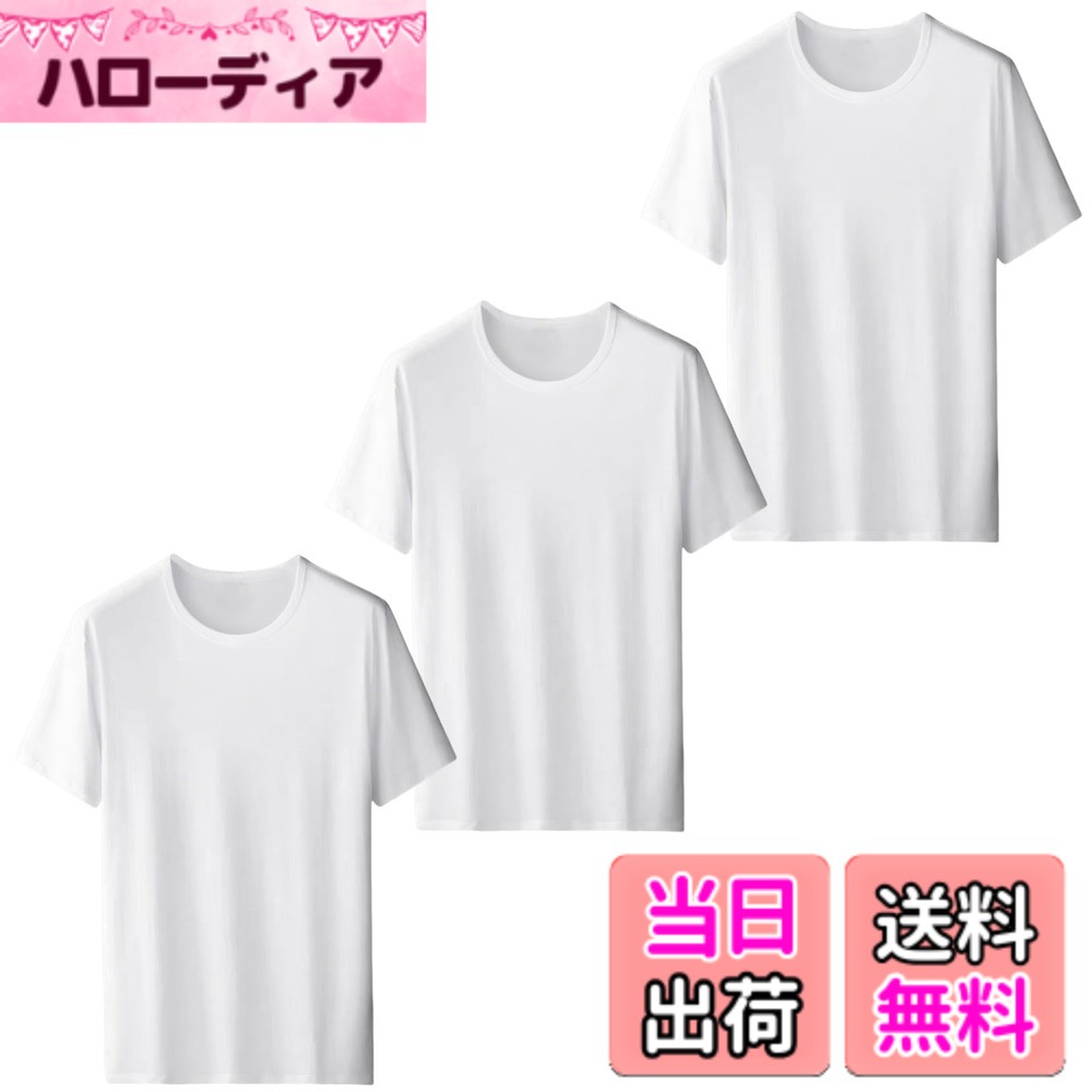 商品情報商品の説明主な仕様 【ナチュラルで体に優しい生地】木由来の天然繊維は、健康的で自然な素材です。 100%綿よりも高品質な生地として評価されています。肌触りが柔らかくてさっぱり滑らかで、軽くて通気性があり、身に着けていても全く圧力がなく、優れた吸湿性と速乾性を持ち、一日中さわやかな着用感を実現する。【高弾力、変形なし、無拘束】インナーシャツは高い伸縮性と優れた回復性を備え、シワになりにくく型崩れしません。身体の動きに合わせて自由に伸縮し、日常着用でもまったく着圧感がなく、スポーツ時でも締め付け感ゼロ。【吸湿速干、防臭抗菌】インナーシャツ メンズ 半袖は優れた吸湿性と速乾性を持ち、汗を素早く吸収し、汗の滞留による細菌繁殖とムレを防ぎ、サラッとした快適さを保持します。日常の家庭着はもちろん、アウトドアスポーツや外出時にも最適です。【素肌を快適に導くテクノロジー】高機能メンズインナーシャツは汗ばむ季節も、これ一枚でサラッと快適。独自のテクノロジーが、汗を素早く吸収・発散。ムレやベタつきを抑え、一日中サラサラの着心地を実現します。春夏のビジネスシーンから、休日のアクティブなシーンまで、あらゆる場面で活躍する毎日着たくなるメンズインナーシャツになります。丁重に声明する：購入後30日以内に、ご不満があった際は、返品・対応いたします。弊社が数年前から服を販売していますが、 弊店にすべての商品は実物をそのままで撮影したので、ご安心して買いていただくようお願い申し上げます 。