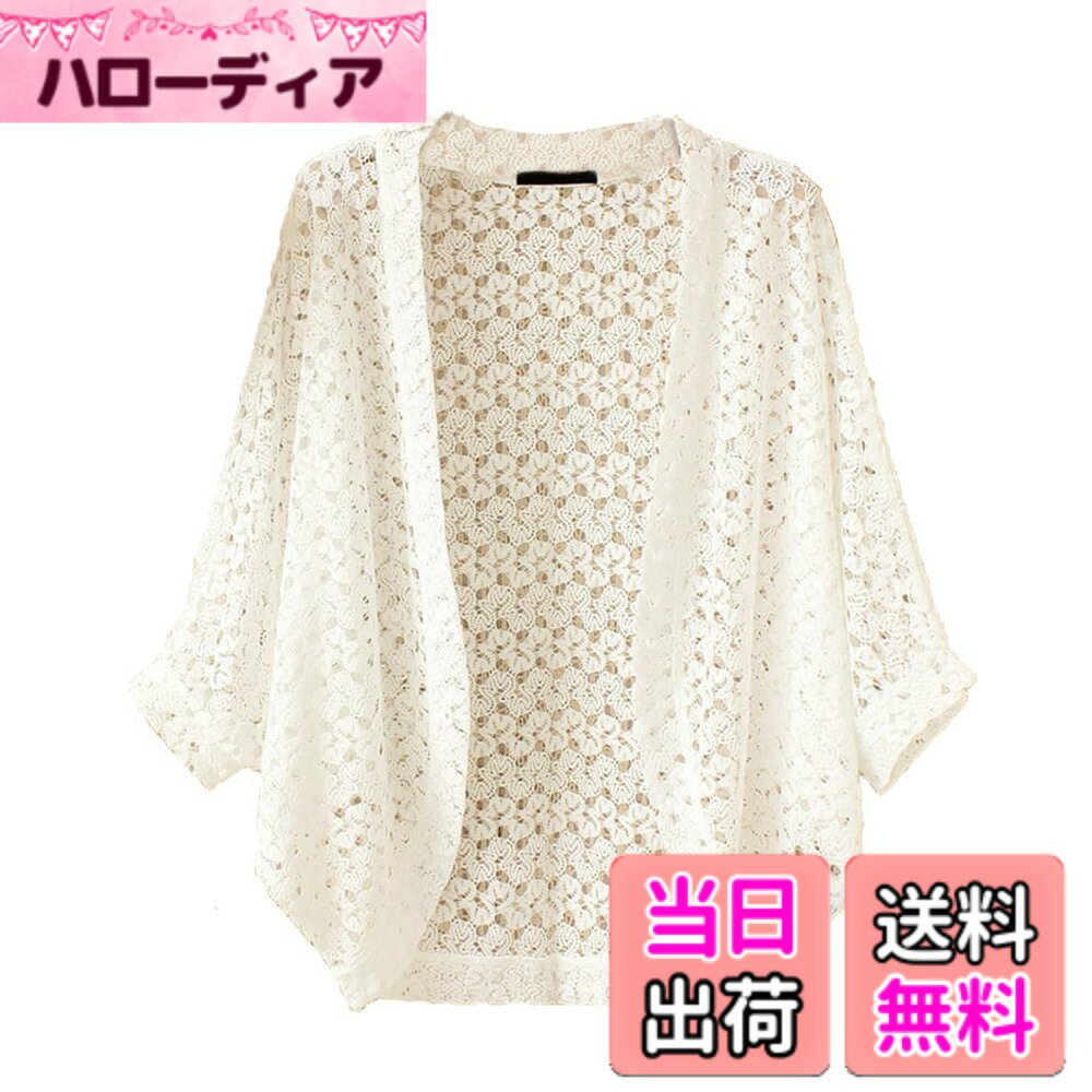 【送料無料】［H.U.A］ レディース カーディガン トップス ボレロ UV対策 冷房対策 ゆったり 着痩せ 可愛い お洒落 通勤 OL 普段着 春 夏 春夏 秋 色：ホワイト、サイズ：Free Size