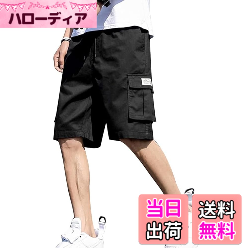 【送料無料】fyetemonメンズ カーゴショートパンツ 5分丈 大きいサイズ ゆったり ショーツ ウエストゴム 多ポケット ワークパンツ カジュアル 夏用 色：ブラック、サイズ：2XL