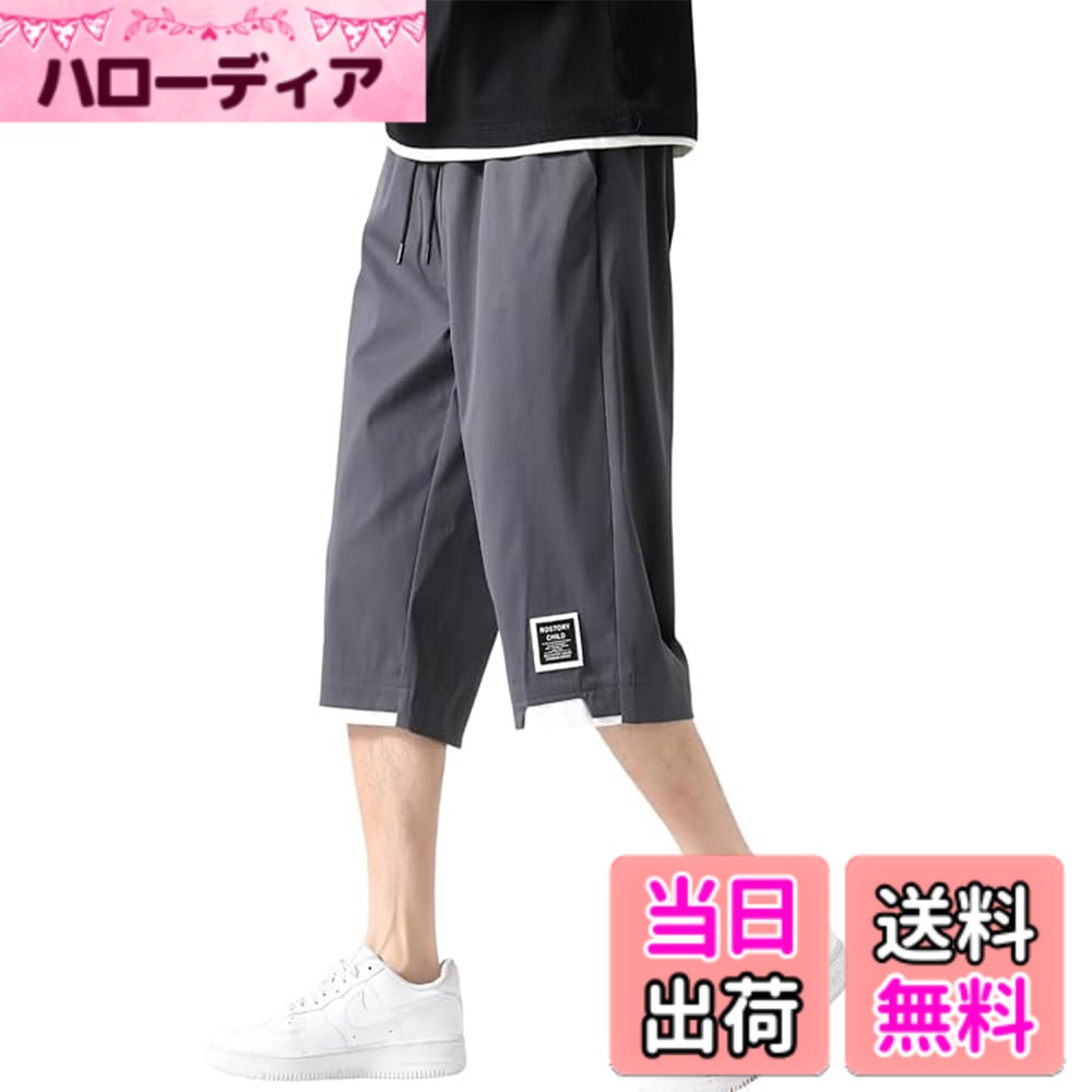 【送料無料】[fyetemon] メンズ ショートパンツ 5分丈 ワイド 大きいサイズ ゆったり カジュアルパンツ ウエストゴム 多ポケット 通気性 夏用 シンプル 無地 色：グレー、サイズ：L
