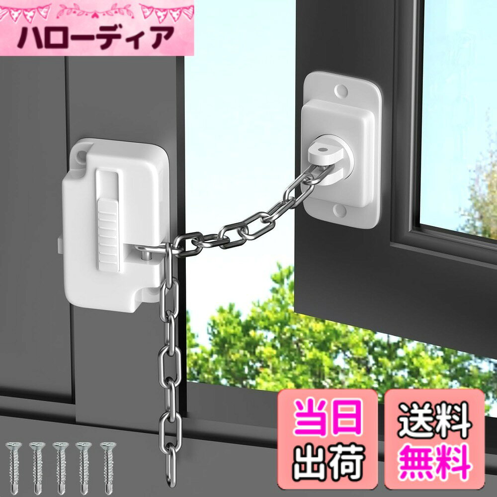 樂天商城 - 【送料無料】子供 ドア 窓ロック Kafand 引き戸ストッパー 子供・ペット用 安全ロックの長さは自由に調整可能 窓/ドア/引き戸/キャビネット/冷蔵庫対応 簡単設置 防犯ロック子供 指さみ防止 転落防止 犬 猫 網戸補助錠 色：ホワイト、サイズ：1 個入り