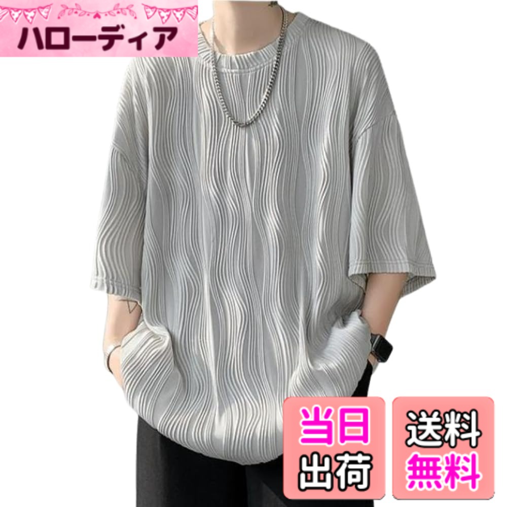 【送料無料】[APAGAI] 五分袖 ストライプ Tシャツ メンズ 個性的 大きいサイズ ビックシルエット 夏服 半袖 無地 速乾性 柔らかい 色：グレー、サイズ：XL