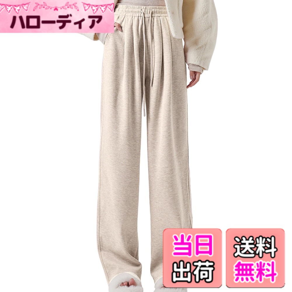 商品情報商品の説明主な仕様 【ウエストゴム＆ドローコード仕様】ウエスト部分はゴム＋調整紐付きで着脱ラクラク。体型に合わせて快適にフィットします。【柔らかいスウェット素材】肌触りの良いスウェット生地を使用。しっかりとした厚みのある生地を採用し、秋冬の冷えから脚を守ります。室内はもちろん、屋外でも暖かく過ごせます。【丁寧な縫製＆包縫処理】縫い目部分には包縫い処理を施しており、ほつれにくく耐久性アップ。長く安心してご使用いただけます。【ゆったりワイドシルエット】脚のラインを拾わないストレートシルエットで、体型カバーも◎。カジュアルにもリラックスにも対応。【お手入れ簡単】洗濯機で丸洗いOK。デイリーユースにぴったりで、いつでも清潔に保てます。※撮影環境による光の当たり具合やパソコンなどの閲覧環境によって、実際の色調と異なって見える場合があります。あらかじめご了承ください。※商品の品質に万全を期待しておりますが、万が一お届けした商品は破損、汚損などが発生しましたら、ご連絡お願いします。誠心誠意対応いたいたします