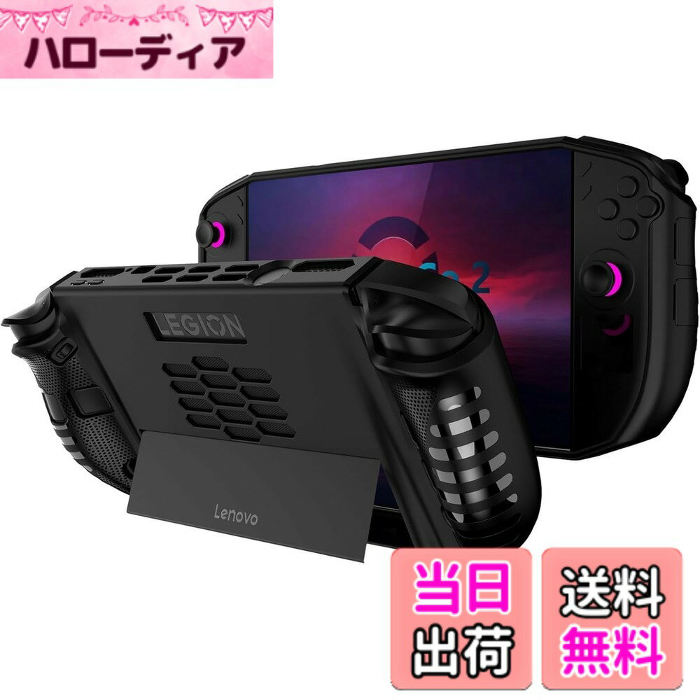 【送料無料】【BARDATS 2025年発売】For Legion Go 2 ゲームコンソール 保護ケース 柔らかい シリコン製 装着充電可能 全面保護 軽量 落下防止 防止 キズ防止 指紋防止 防水 耐衝撃 Legion Go 2 ゲームコンソール ケース (ブラック)