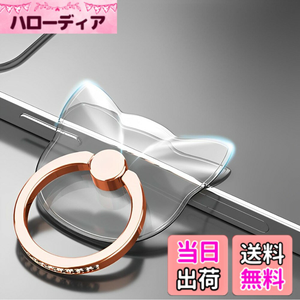 【送料無料】fogman スマホリング スマホスタンド ホールド 360度回転 持ちやすい 吸着 透明 クリア 色..