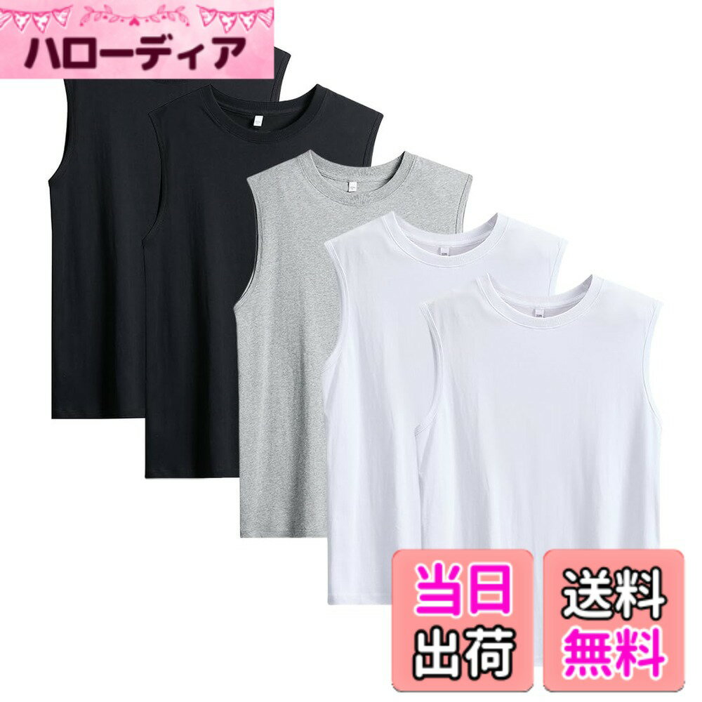 【送料無料】[AYISTELU] タンクトップ メンズ インナーシャツ ノースリーブ 3枚組 5枚組 サーフシャツ 無地 クルーネック 吸汗速乾Tシャツ 丸首 肌着 綿100% 下着 涼しい 細身 インナー 色：5枚組-ミックスカラ、サイズ：2XL