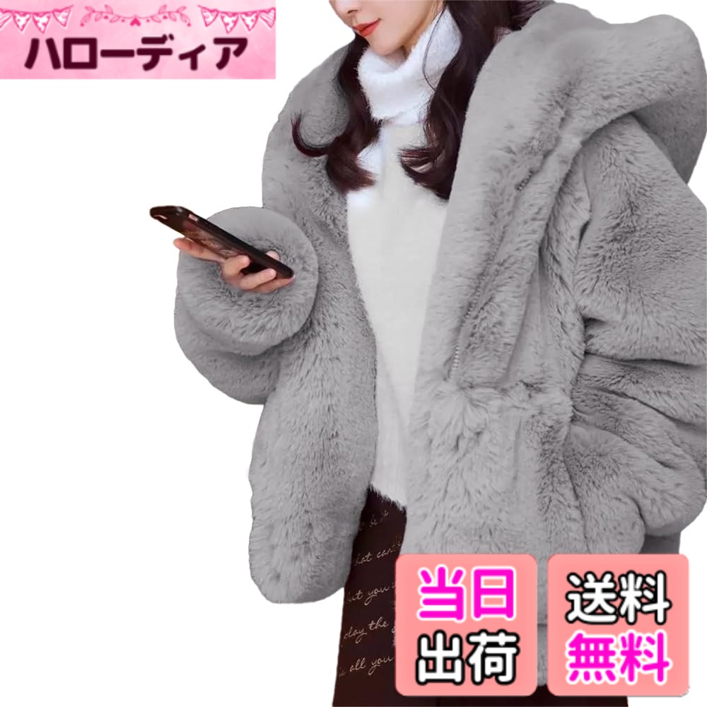 【送料無料】[H.U.A] レディース ボアブルゾン ボアジャケット モコモコ ユッタリ 秋 冬 S-2XL 色：グレー、サイズ：2XL