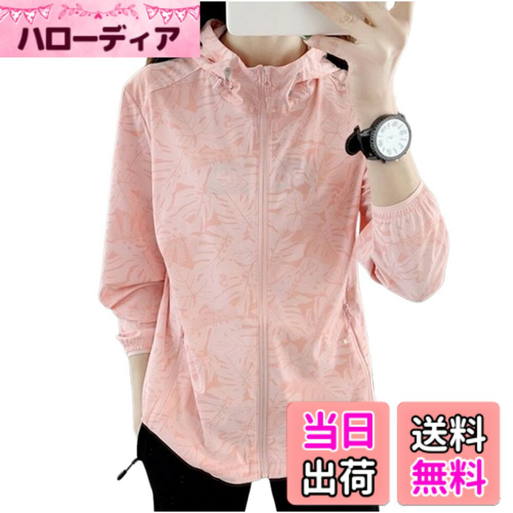 【送料無料】[エムシング] 薄手 ウインドブレーカー パーカー ラッシュガード スポーツ 接触冷感 シャカシャカ レディース 春 夏 秋 色：ピンク、サイズ：M