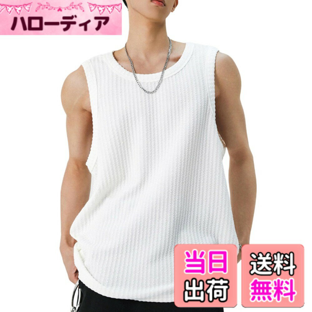 商品情報商品の説明主な仕様 【快適な着心地】高品質なポリエステル素材を採用し、通気性に優れたストレスフリーな着心地を実現。柔らかく肌触りの良い生地で、長時間の着用でも快適です。【男らしさ際立つデザイン】ノースリーブ仕様で、鍛え上げた上半身の筋肉を際立たせるシルエット。シンプルながらも力強さとスタイリッシュさを兼ね備え、トレーニング時のモチベーションを高めます。【リブニット仕様】ゆったり感と動きやすさを兼ね備えたリブニット仕様。伸縮性に優れ、アクティブな動きにも対応。縦リブの立体的な編み目がシンプルながらも存在感を引き立てます。【幅広いスポーツに対応】ウエイトトレーニング、筋トレ、フィットネス、ボディビルなど、あらゆるトレーニングシーンに最適。パフォーマンスを支える一着です。【自由なコーディネート】ノースリーブは、夏は1枚で、その他の季節はシャツやアウターのインナーとしても大活躍。ジョガーパンツ、ジャージ、ショートパンツ、ジーンズ、スキニーパンツなど、様々なボトムスと相性抜群です。