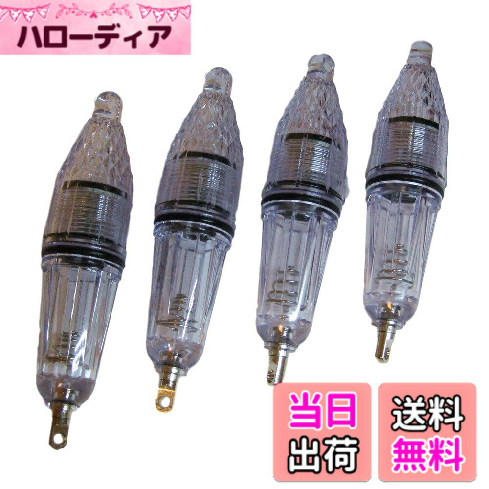 【送料無料】【Stork Corp】 集魚灯 水中 高輝度 LED ライト 4本 セット 12cm  ...