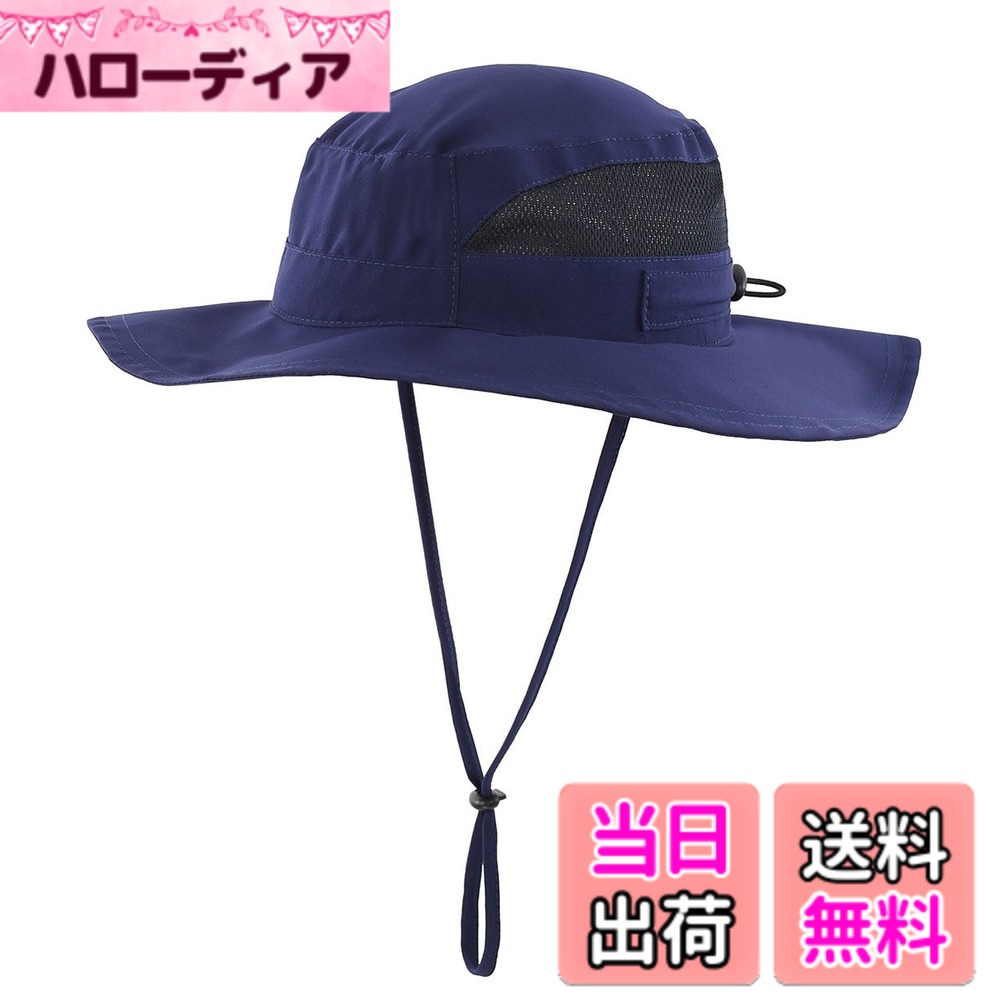 【送料無料】(コネクタイル) キッズ UPF 50+ サファリハット つば広 紫外線 UVカット ハット 子供 幼児 通園 通学 帽子 調整可能 色：ネイビーブルー、サイズ：M