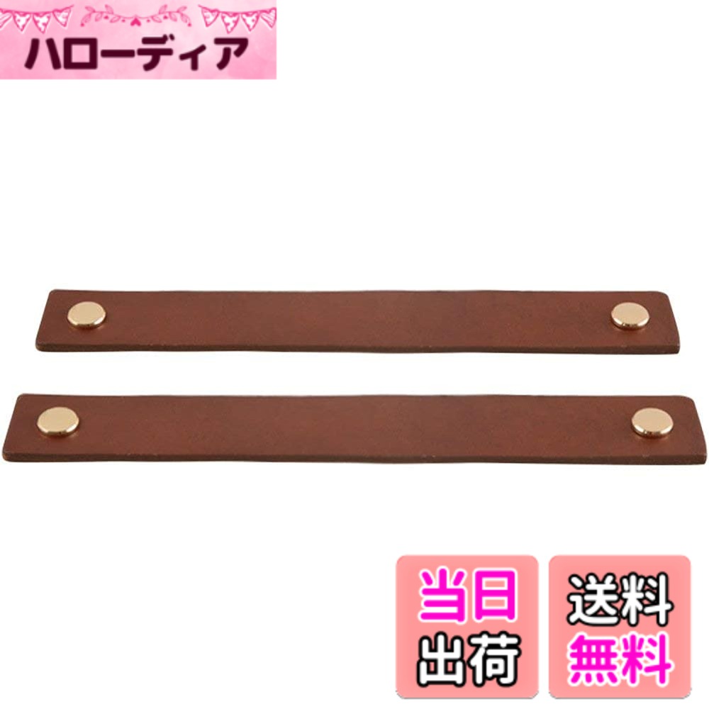 【送料無料】チャミ 取っ手 レザー つまみ 引き出し取っ手 ハンドル シンプル おしゃれ 持ちやすいデザイン 色：ゴールド、サイズ：穴距離160mm
