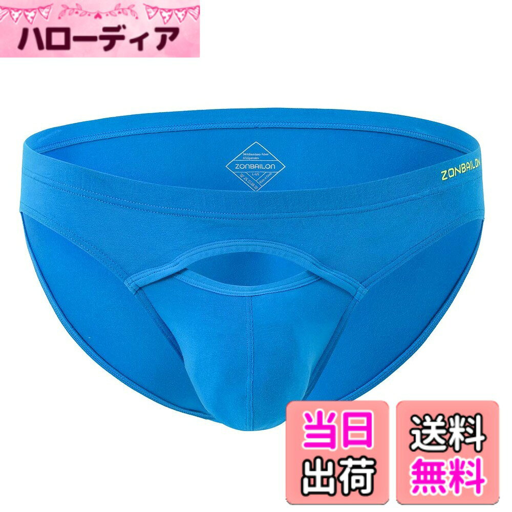 【送料無料】[ZONBAILON] ブリーフ ビキニブリーフ メンズ 下着 ローライズ 分離型...