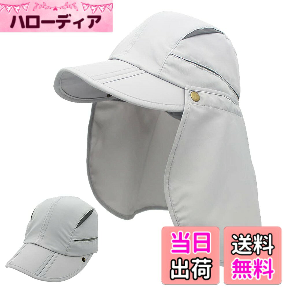 【送料無料】(コネクタイル) キッズ 夏 UPF 50+ フラップキャップ 速乾 つば広 日よけ帽子 通学 UVカット ハット 色：オフホワイト、サイズ：M