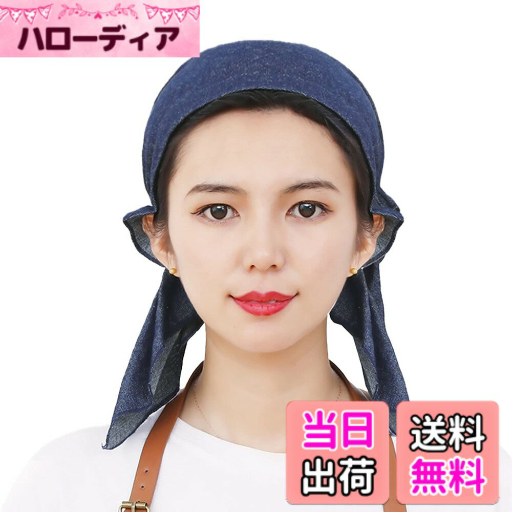 【送料無料】[JACKIE&YORK] 三角巾 大人 おしゃれ さんかくきん シンプル 無地タイプ 男女兼用 エプロン バンダナ 女性用 男性用 カフェ 業務用 調理実習 清掃 家庭用 給食用 給食帽子 飲食店 料理教室 美容院 簡単に取り付ける 色：2-ネイビー、サイズ：海賊風 バンダナ