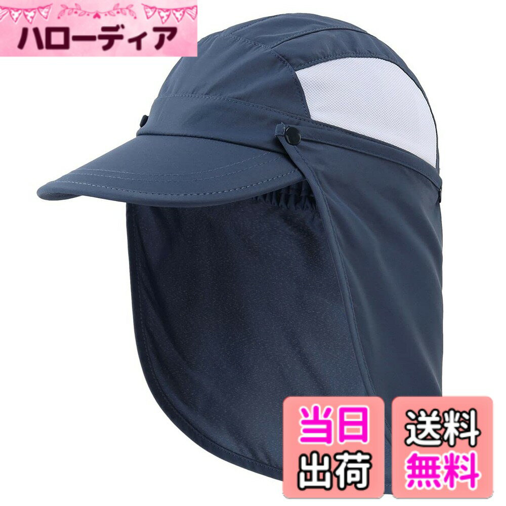 【送料無料】(コネクタイル) 幼児 キッズ 夏 UPF 50+ フラップキャップ 速乾 つば広 日よけ帽子 子供 UVカット ハット 色：ネイビーブルー、サイズ：L-XL
