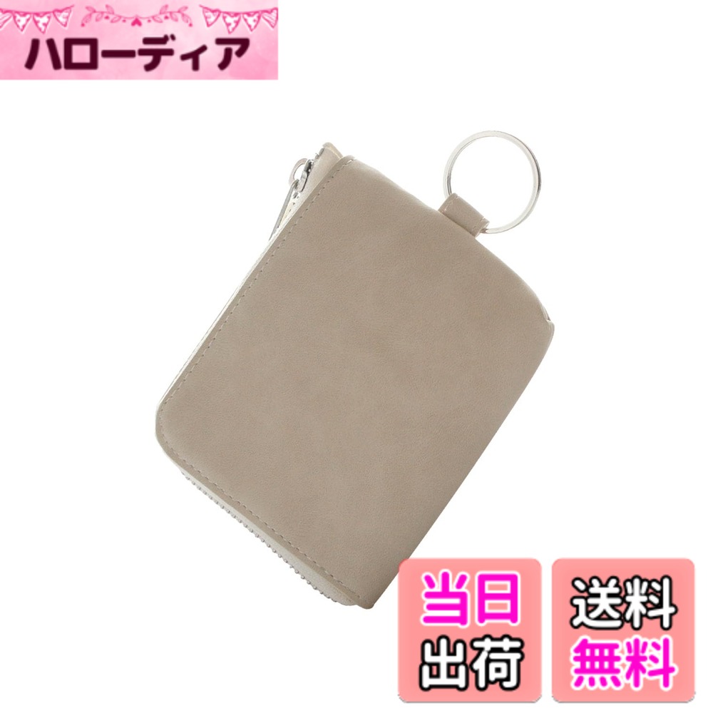 【送料無料】[Pretimo] 小銭入れ カードケース 小さい財布 キーリング付き レザー 手触りがいい 起毛素材 色：オフホワイト