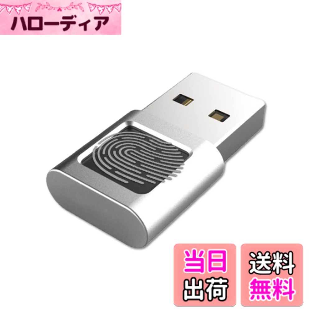 USB指紋リーダーミニ指紋スキャナーPCドングルWindowsHello指紋リーダーforPCラップトップ360度タッチスピーディーマッチング生体認証ポータブルUSB指紋ロガーforWindows78 10 色：シルバー