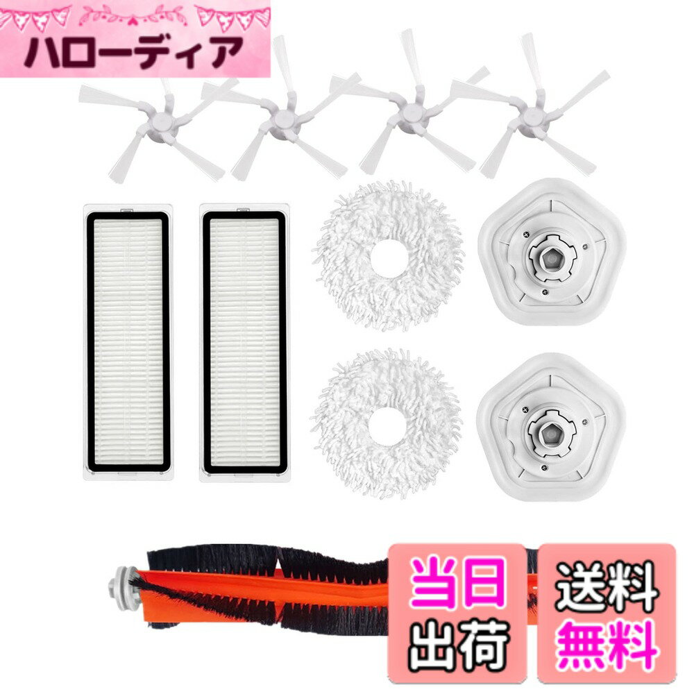 【送料無料】Lichifit Dreame W10/W10 Pro対応 消耗品セット 互換品 掃除機用交換部品 色：交換フィルター*2+モップクロス*2+メインブラシ*1+モップホルダー*2+サイドブラシ*4、サイズ：交換フィルター*2+モップクロス*2+メインブラシ*1+モップホルダー*2+サイドブラシ*4（楽天・ハローディア楽天市場店）