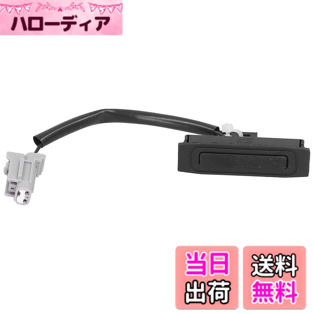 【送料無料】Dechoga トランク オープン スイッチ テールゲート リリース スイッチ オープナー 90602-JD00B 交換部品 トランク オープン リリース スイッチ ブーツ オープナー スイッチ 日産 キャシュカイ/ノート用 色：黒、サイズ：normal