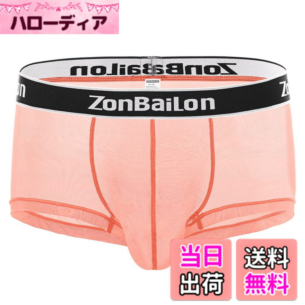 Rakuten - 【送料無料】[SUMABA] メンズ ボクサーパンツ メッシュ 前閉じ セクシーブリーフ 通気 吸水速乾 ローライズ 立体 ボクサーブリーフ 色：【02】オレンジ、サイズ：3XL