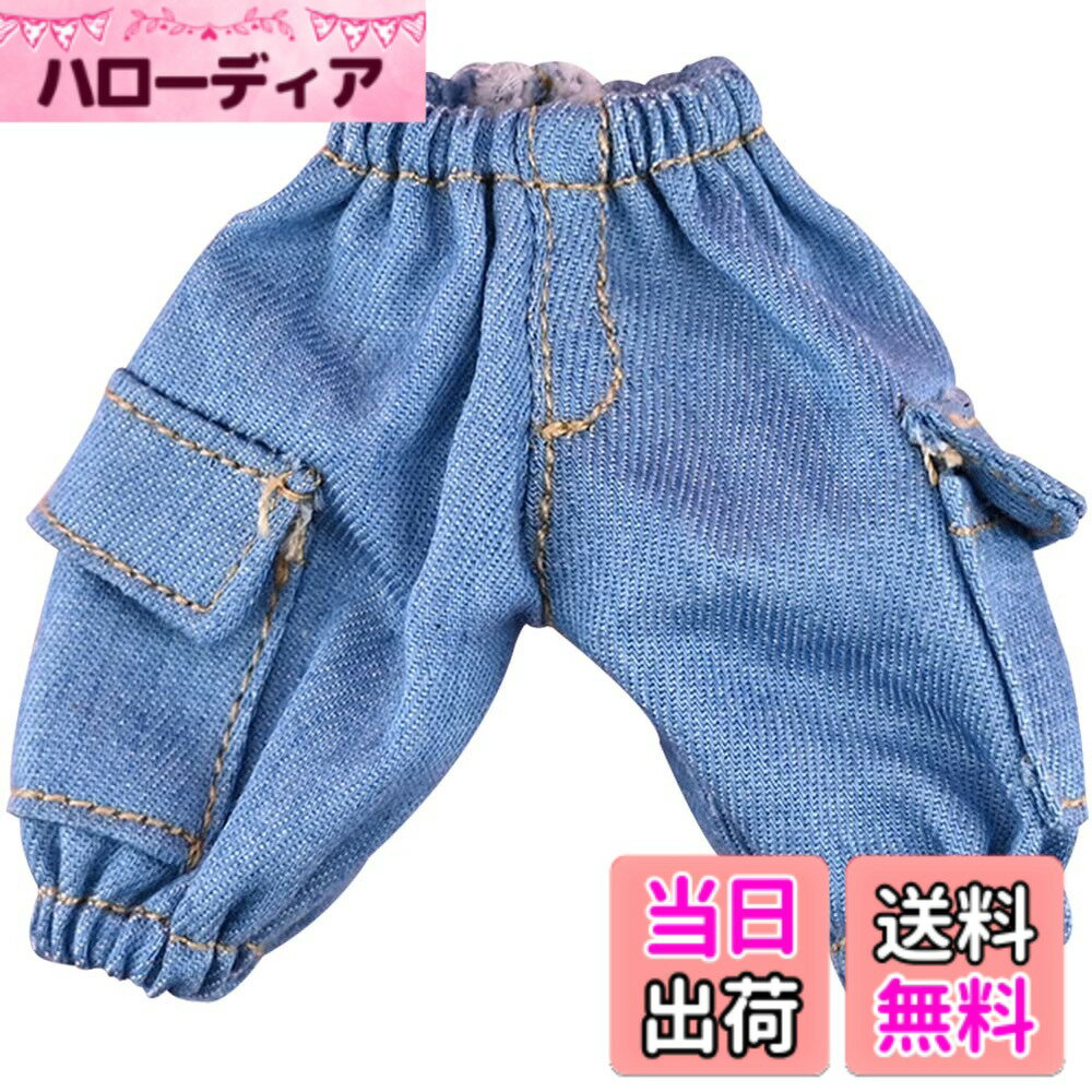【送料無料】YUYAKESHI オビツ11 OB11 オビツドール 11cmボディ用 人形用 11cm 衣装 オビツボディ gsc素体 ズボン 着物 ねんどろいど 人形服 サロペット 色：ブルー・ズボン