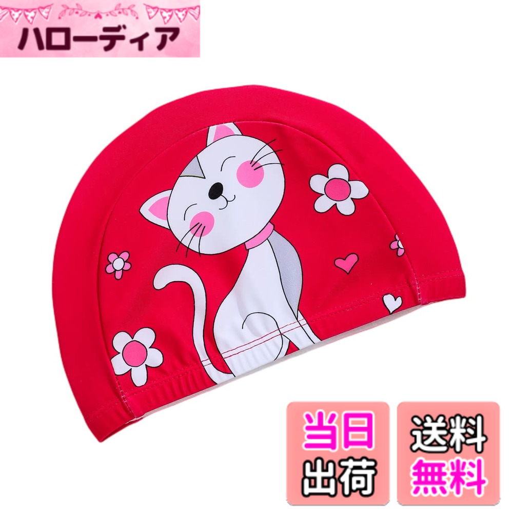 商品情報商品の説明主な仕様 スイミングキャップ 子供 材料：ナイロン　防水、軽量で通気性と水抜けの良くて、快適的に使用する( ´艸｀)brbr水泳キャップ 子供：おしゃれなデザインので、子供 キッズ の中で人気があるの水泳帽子、綺麗なカラーはパパやママが見つけやすい！brbr水泳キャップ キッズ サイズ：平均頭囲　ゴムで伸縮性に優れた頭にフィットしやすい！brbr水泳帽 子供: 海水浴や幼稚園 小学生 プールや温泉活動や水泳などの活動について、brbr水泳キャップ 子供: 高弾性と耐久性があるの防水キャップ