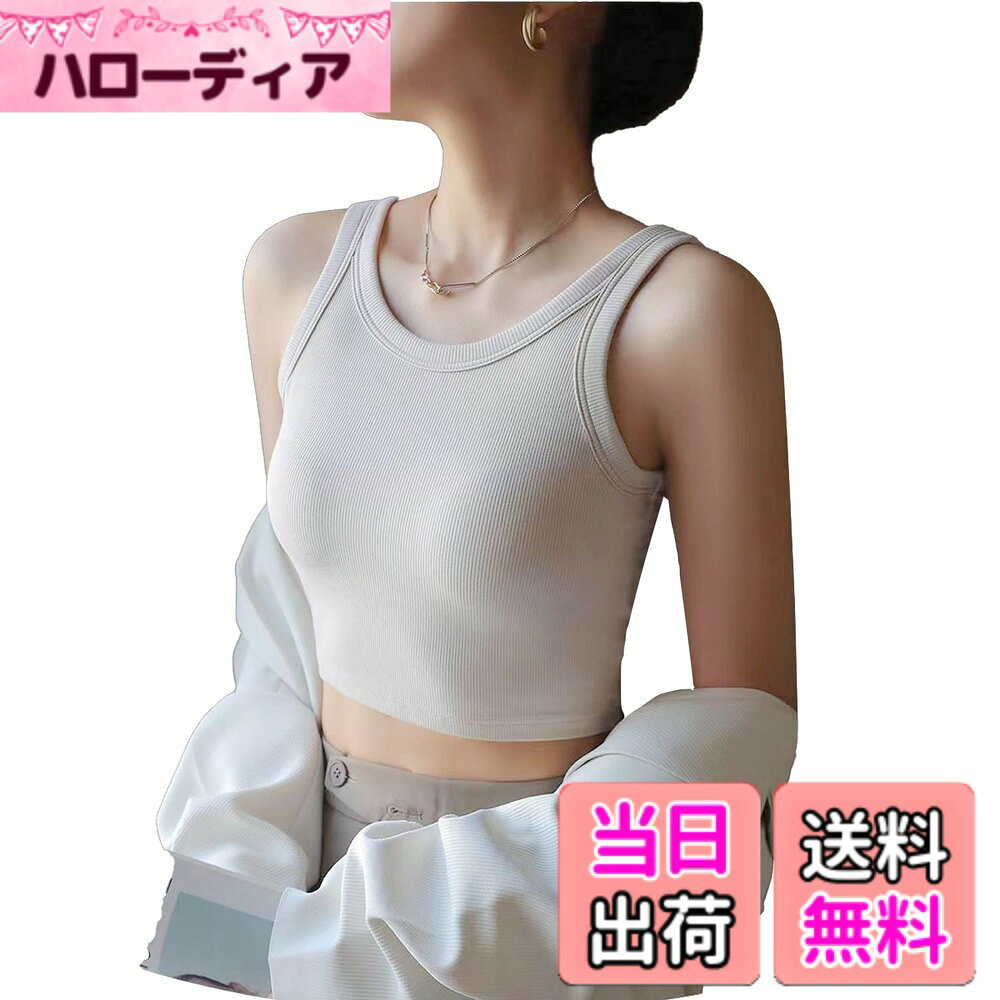 【送料無料】[Kayuuhin] タンクトップ ショート丈 カップ付き キャミソール 伸縮性 レディース インナー ノースリーブ ダンス スポーツ トップス 無地 人気 おしゃれで着こなし 色：ホワイト、サイズ：L