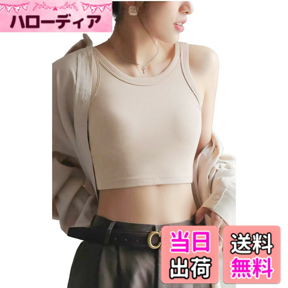 【送料無料】[Kayuuhin] タンクトップ ショート丈 カップ付き キャミソール 伸縮性 レディース インナー ノースリーブ ダンス スポーツ トップス 無地 人気 おしゃれで着こなし 色：ライトアプリコット、サイズ：S
