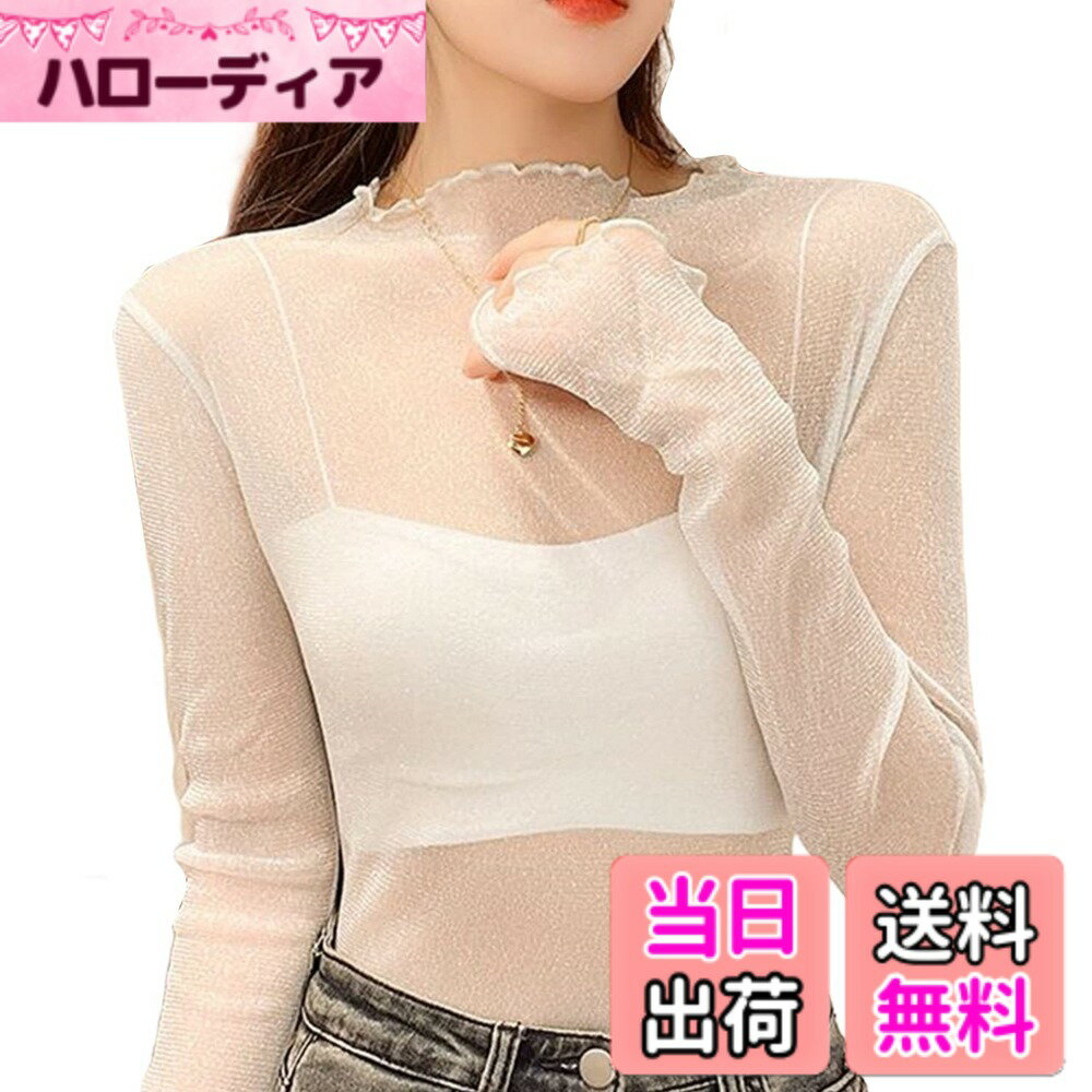 商品情報商品の説明主な仕様 高伸縮性・チクチク感しない：柔らかな肌触りで、やや落ち感もある素材です。透け感のある柔らかい生地。チクチク感がないで、目の詰まった滑らかなタッチに仕上げました。程よい伸縮性がありリラクシーな着心地だから、ブラウスとのレイヤードにもおすすめです。 透け感・総レース：ソフトなシアー・レース生地を使用しており、気になる肌露出を加減でき、またボディラインがきれいに現れ、レディな印象余韻を残します。絶妙な透け感が美しい女性の魅力を引き出してくれます。 重ね着・レイヤードコーデ抜群：インナーとして、ベストやセーターを加えてもバランス良くまとまります。また、シアーデザインが感ある素材なので色気感もあり涼しく使いやすいカットソーです。衿と裾のメローデザインで女性魅力をプラスし、シルエットも演出します。 首の美しさ・小顔：透け感があるチュールによって通気性が良い上、本人はもとより、周囲の人にも清涼感を与えます。ハイネック仕立ては透かし彫りレース下細い首が見えつ隠れつし、クリーンな表情で上品に着こなせます。 カジュアルからキレイめまで幅広く使えるブラウス。首元には、ネックレスで華やぎをプラスするのもおすすめです。 ロングシーズ・多様シーン活躍：気温の調節がしやすいシャツで、暖かな季節はカットソーやブラウス、秋が深まったらニットや濃い色のトップスを合わせやすく、春先-真夏-初秋にかけてのがおすすめです。女子会やデートで、友達や彼氏から褒められるような可愛いシアートップスです。