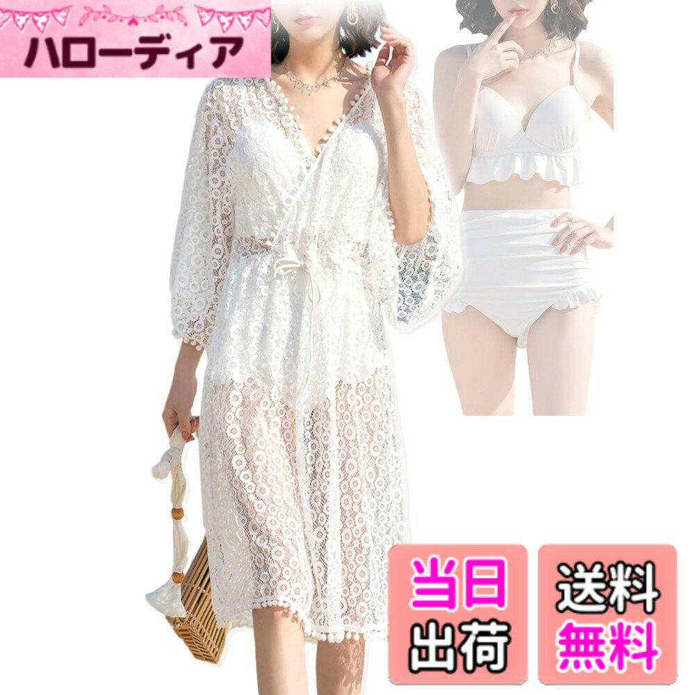 【送料無料】[Yotonna] ヨトンナ レースパレオ タンキニ 水着 レディース 3点セット ビキニ 体型カバー フレアカバーアップ ショートパンツ ママ水着 大人 ゆったり かわいい レース エレガント スイムウェア 色：ホワイト、サイズ：XL