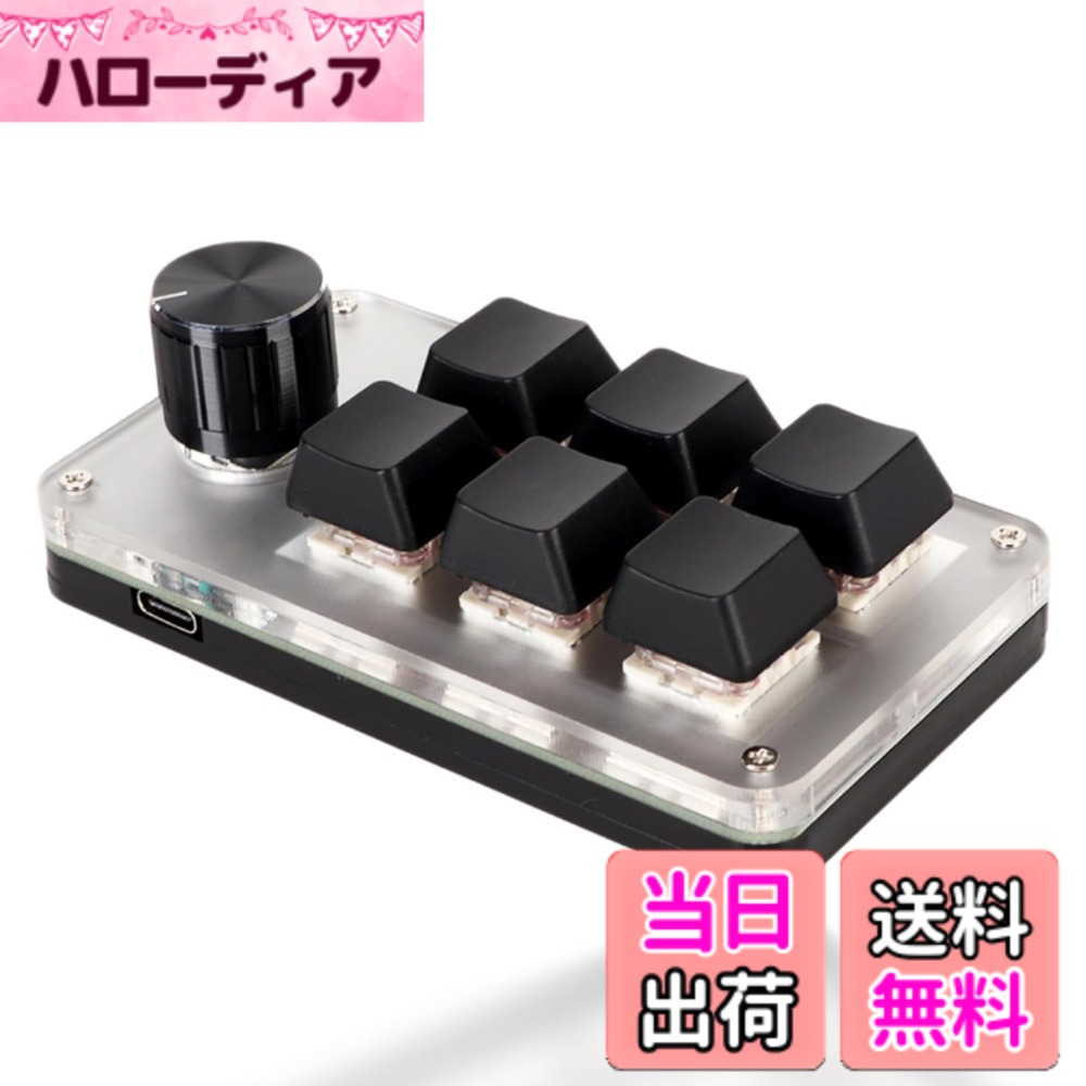 商品情報商品の説明主な仕様 作業効率の向上: ショートカット キーをカスタマイズすることで、ユーザーは複数の複雑な操作を短時間で完了できるため、時間を節約できるだけでなく、エラーの発生も減らすことができます。赤いスイッチ：片手メカニカルキーボードは赤いスイッチメカニカルキーボードを採用しており、人間工学に基づいたデザインにより、キーボードのキーの強度とストロークが非常に科学的で、軽く押すだけで操作を完了できます。カスタマイズされたノブ：ポータブルゲーミングキーボードはノブで設計されており、ノブはカスタムボタンとして押すことができるため、ユーザーは自分の習慣やニーズに応じて最適なショートカットキーを設定できます。プラグアンドプレイ：片手マクロキーボードはプラグアンドプレイで、ドライバーは不要、アクリル素材で耐久性があり、長期間使用できます。サポートOS：ミニカスタムキーボードは、、Vista、Linux、OS Xなどの複数のオペレーティングシステムで使用できます。