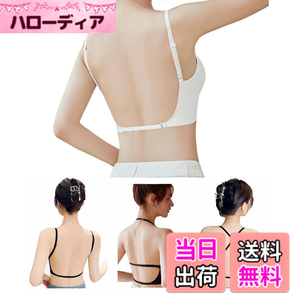 樂天商城 - 【送料無料】[Kayuuhin] ブラ 背中見せ ノンワイヤー シームレスブラ 多様な着け方 デコルテブラ 肩・背中見せブラ 着こなし レディース背中見せインナー 薄手 ドレス休暇ブラ 調節可能ダブルストラップ 色：ホワイト滑らかタイプ、サイズ：L