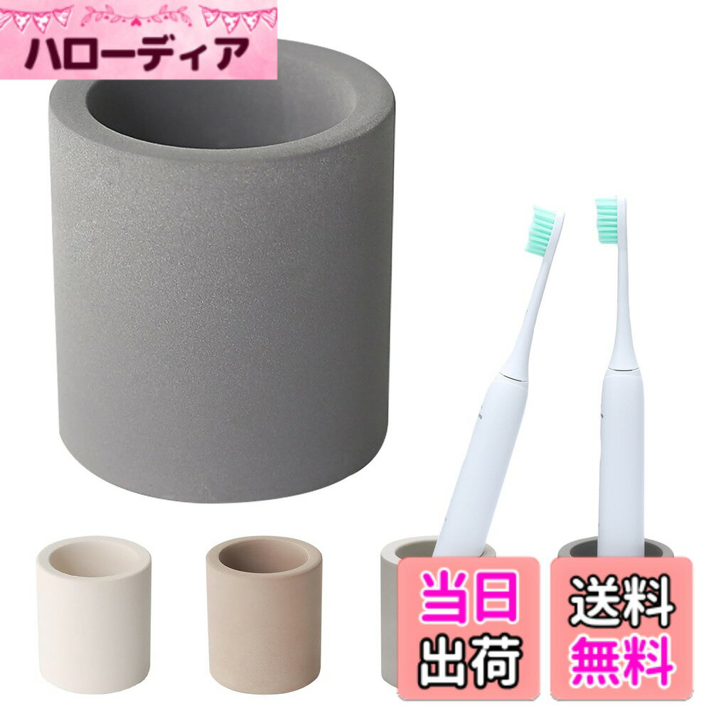 【送料無料】IRETION 歯ブラシスタンド 珪藻土 歯ブラシホルダー 歯ブラシ立て 電動歯ブラシ  ...