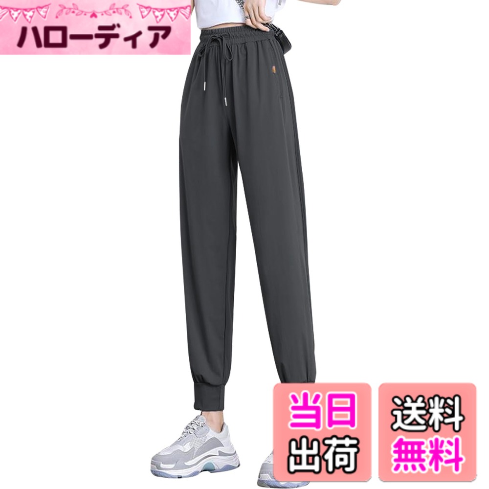 【送料無料】[Sumolux] 冷感パンツ レディース アイスシルクパンツ ロングパンツ スポーツパンツ ゆったり 接触冷感 速乾 軽量 薄手 涼しい 調整紐 ストレッチ 夏 春 秋 大きいサイズ 色：グレー、サイズ：L