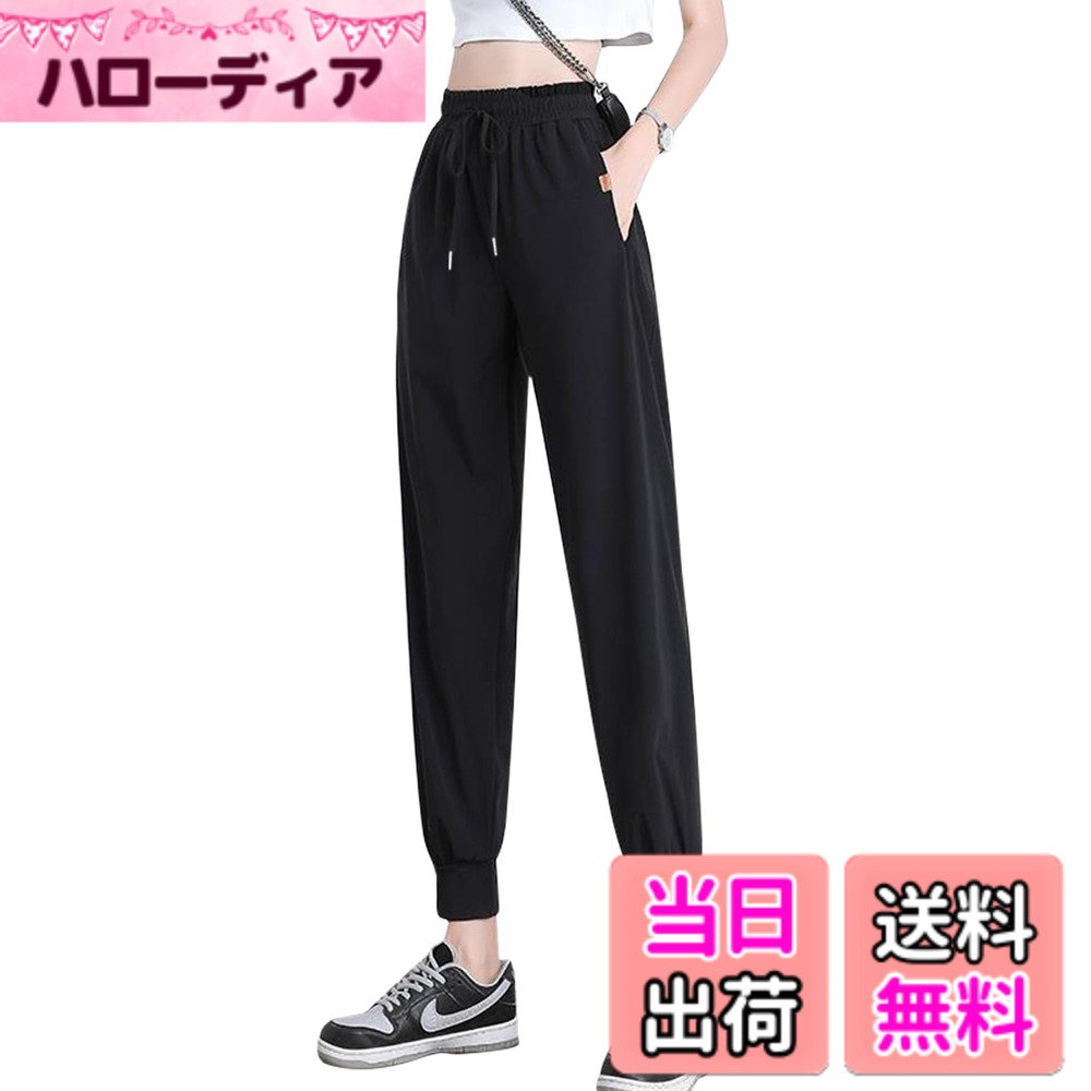 【送料無料】[Sumolux] 冷感パンツ レディース アイスシルクパンツ ロングパンツ スポーツパンツ ゆったり 接触冷感 速乾 軽量 薄手 涼しい 調整紐 ストレッチ 夏 春 秋 大きいサイズ 色：ブラック、サイズ：L
