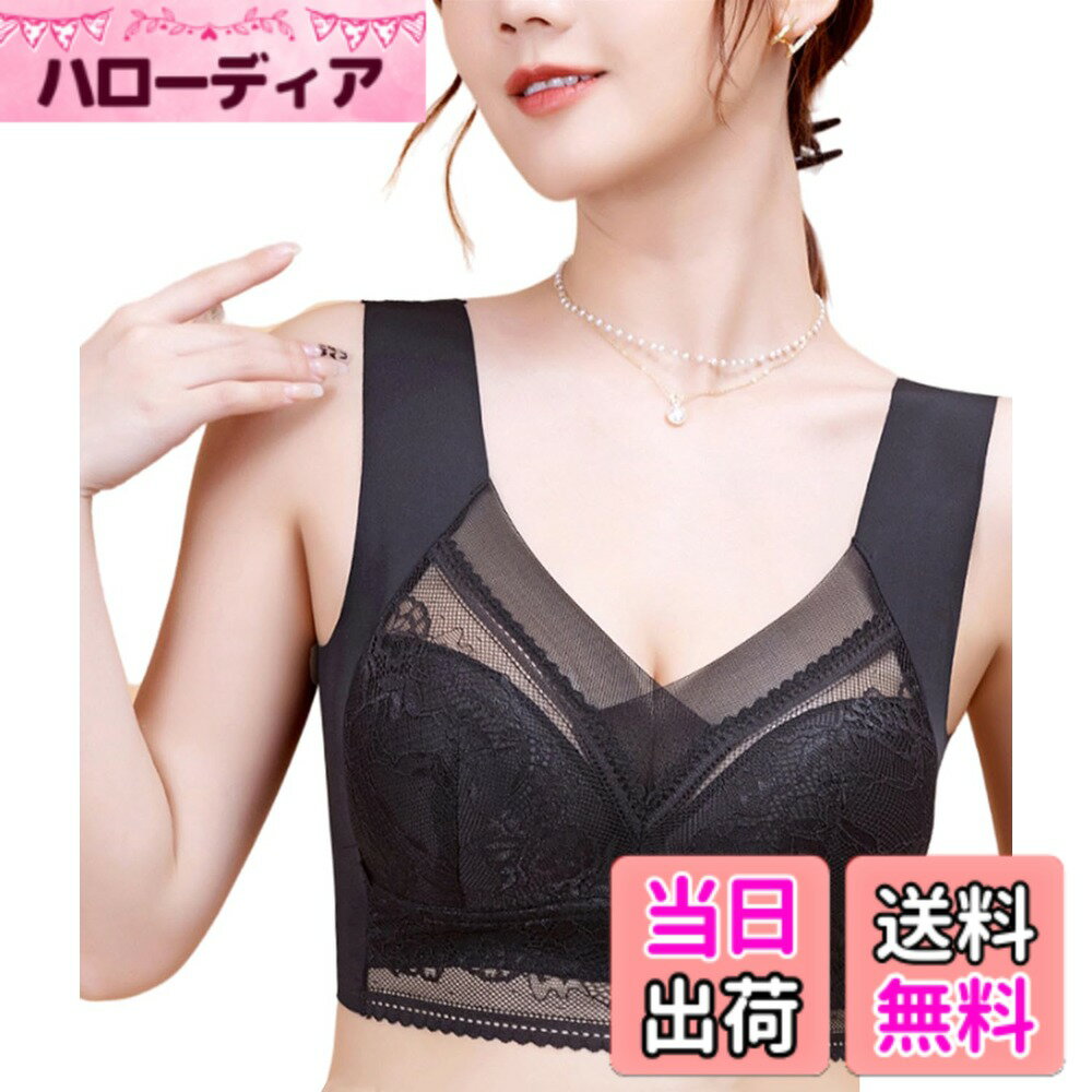 【送料無料】[newsight] L-6L ブラジャー 脇高 ナイトブラ 昼間兼用 小さく見せるブラ 夜用ブラ 大きいサイズ ノンワイヤー 人気 レース 色：ブラック、サイズ：3XL