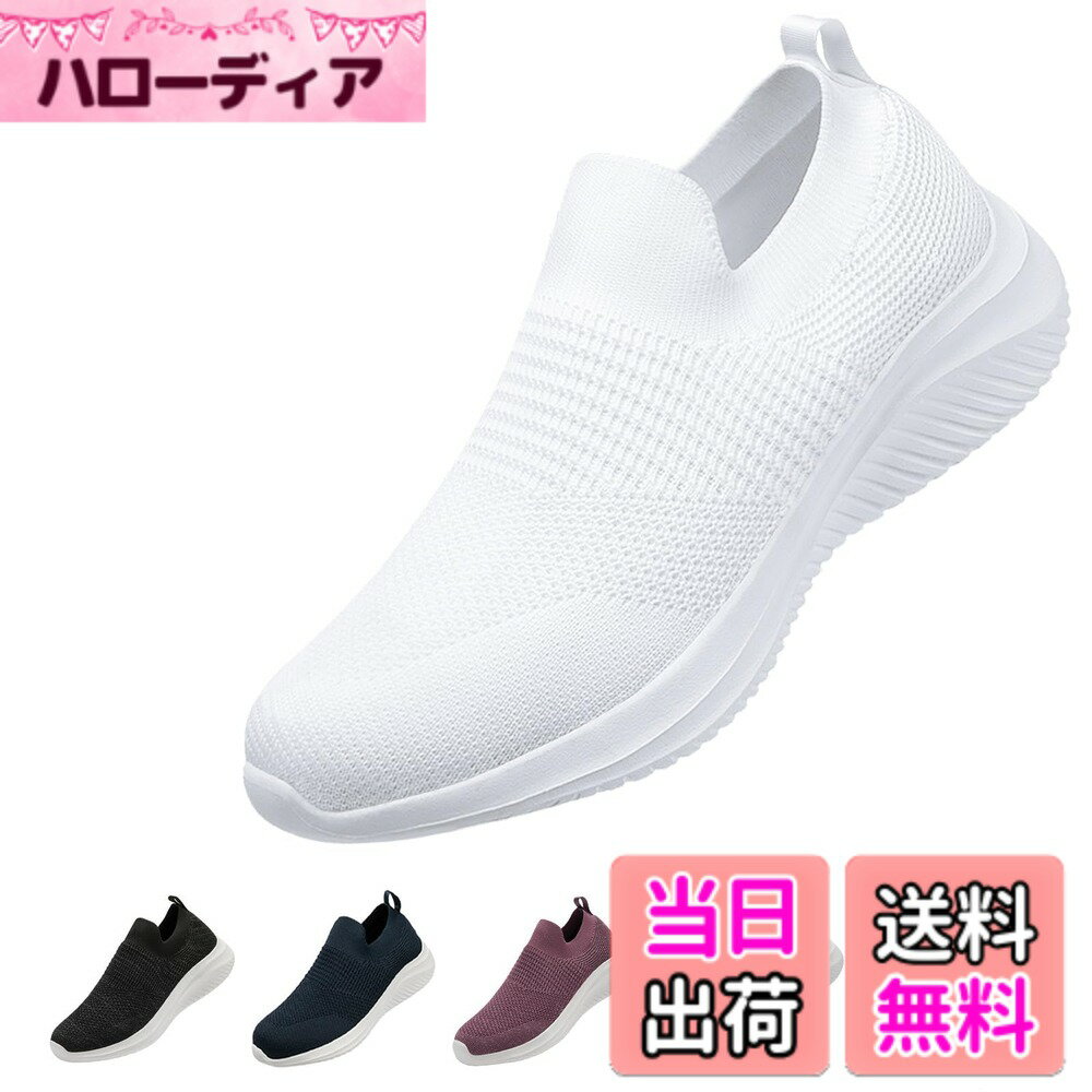 【送料無料】[MERPHINE] スリッポン スニーカー 紐なし メンズ レディース 上履き 大人 ウォーキングシューズ 室内 シューズ メッシュ 軽量 歩きやすい 靴 通勤 立ち仕事 色：オールホワイト、サイズ：23.0 cm 3E