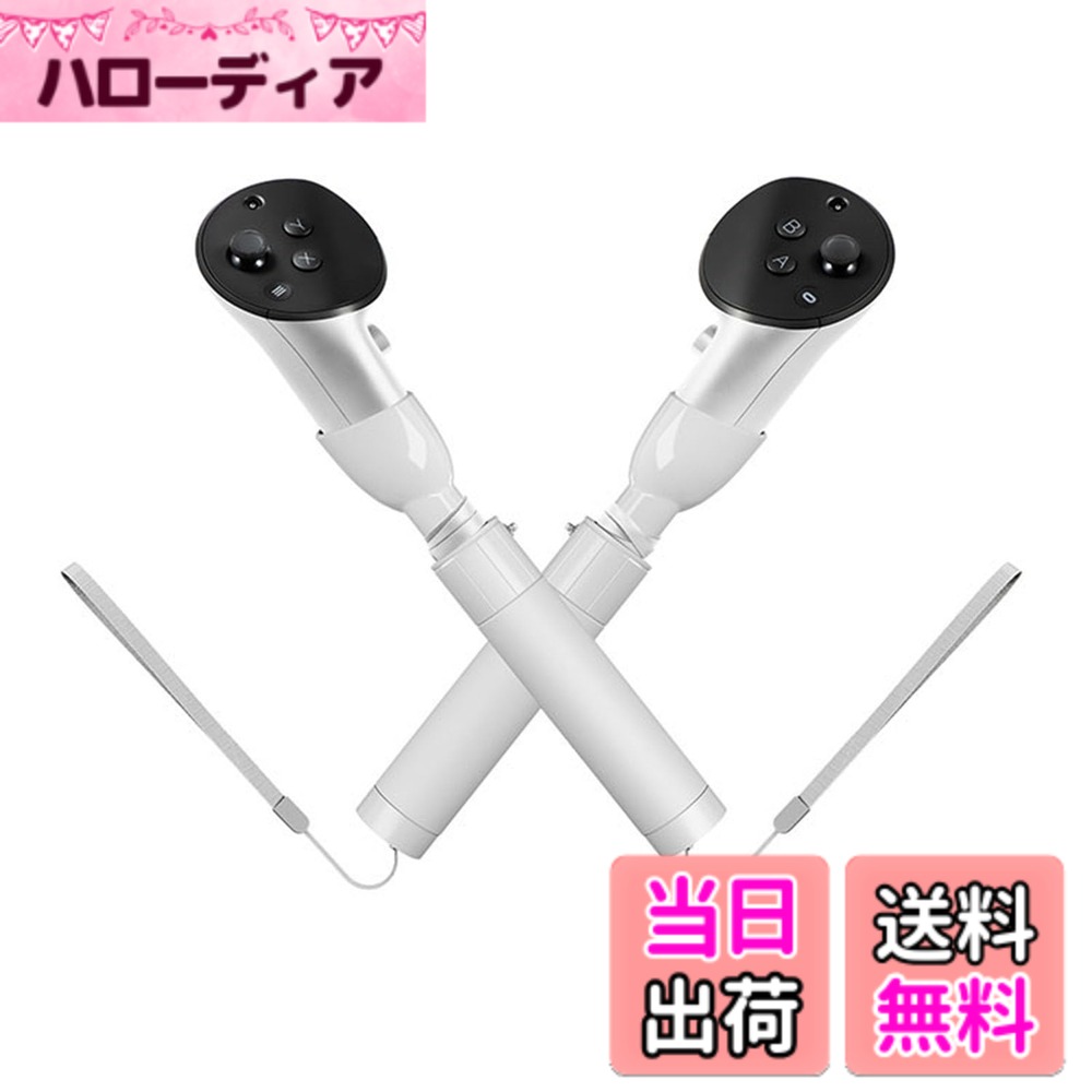 【送料無料】LICHIFIT VRコントローラー用延長ハンドルMeta Quest 3対応 3in1 自由に組み立て ゴルフゲーム/ライトセーバー/ボートゲーム ゴルフクラブ 光剣 VRアクセサリー 臨場感UP 色：ホワイト