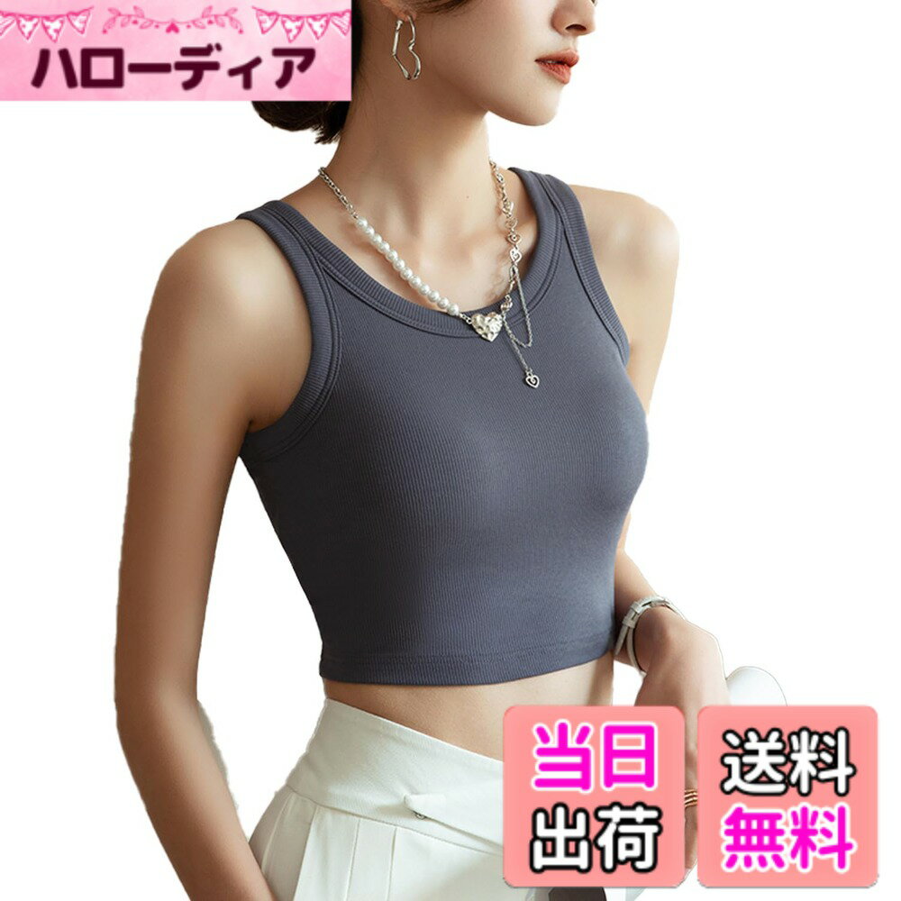 【送料無料】[Kayuuhin] タンクトップ ショート丈 カップ付き キャミソール 伸縮性 レディース インナー ノースリーブ ダンス スポーツ トップス 無地 人気 おしゃれで着こなし 色：ダークグレー、サイズ：S
